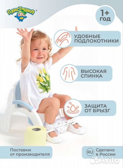 Новый горшок детский