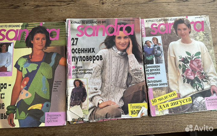 Журналы по вязанию Verena, Mashen, Sandra