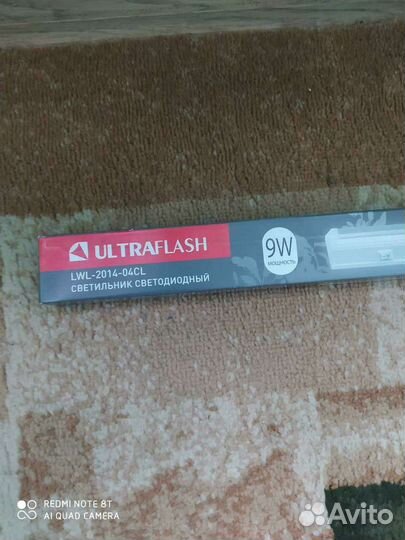 Лампа для растений