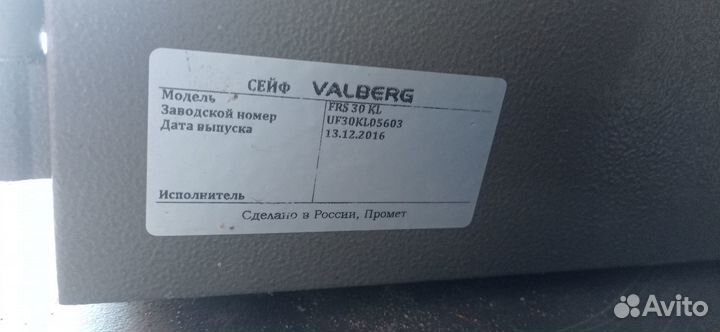 Сейф огнеупорный не рабочий