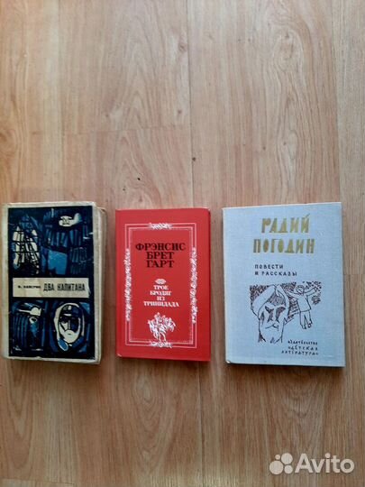 Книги советских времен для подростков