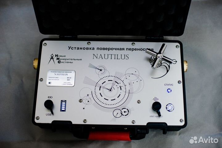 Поверочная установка. nautilus-taho 3