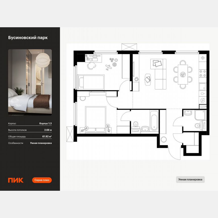 2-к. квартира, 61,9 м², 2/20 эт.