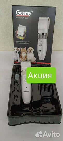 Машинка для стрижки животных. Новая