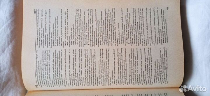 Словарь Англо-Русский