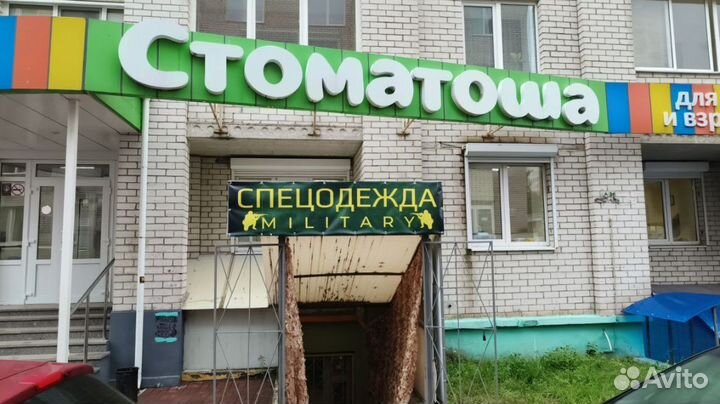 Шина иммобилизационная