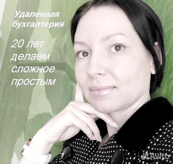 Бухгалтер удаленно