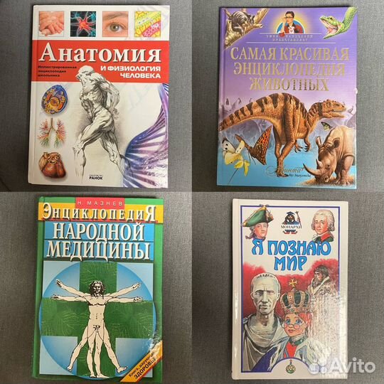 Энциклопедии