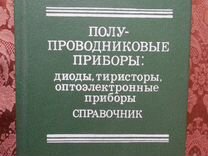 Мебельная терминология краткий словарь справочник