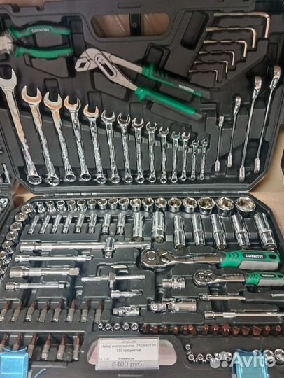 Наборы инструментов