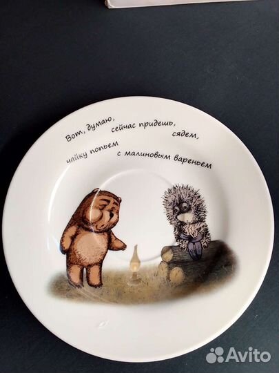 Чайная пара 440 мл