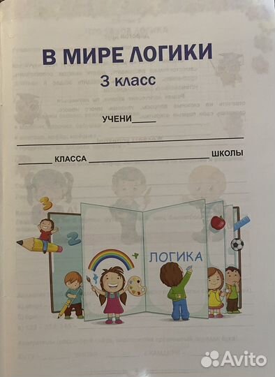 Развивающие задания для школьников