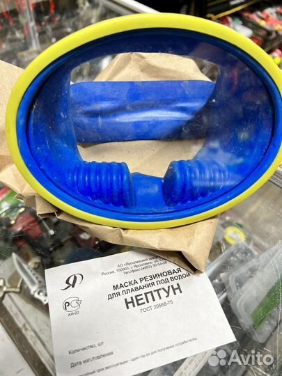 Маска для подводного плавания