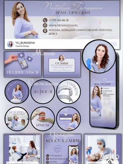 Бьюти-Таргетолог вконтакте