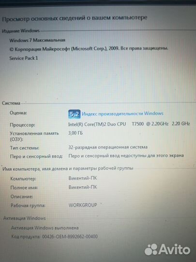 Ноутбук Acer