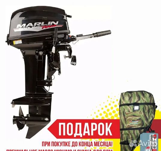 Лодочный мотор marlin proline MP 9.9 (20) awrl FOR