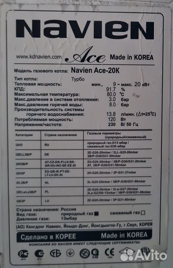 Горелка в сборе Navien ACE