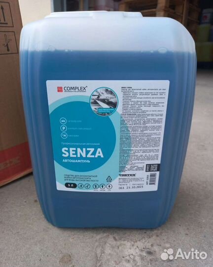 Автошампуни для организаций.Безнал Доставка