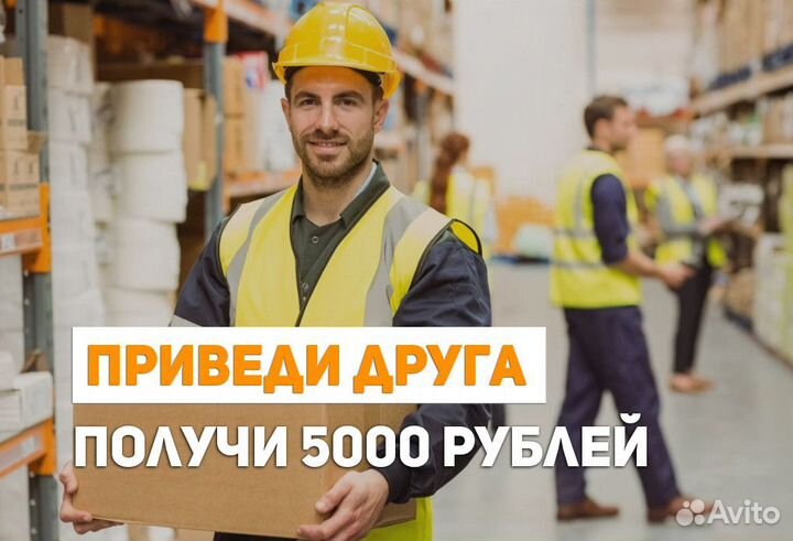 Комплектовщик г. Чехов