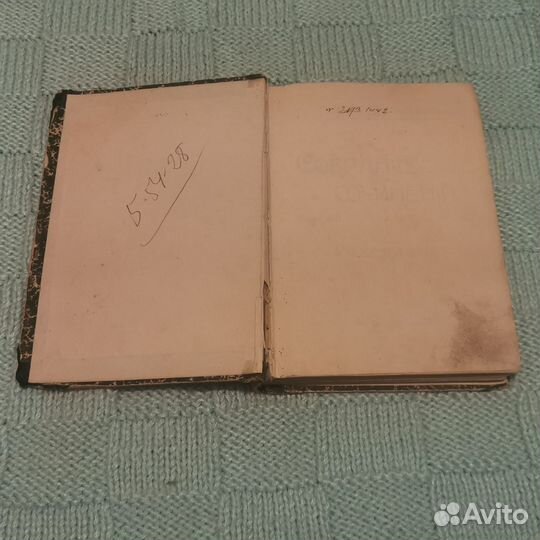 Книга 1906, Дорошевич собрание сочинений том 2