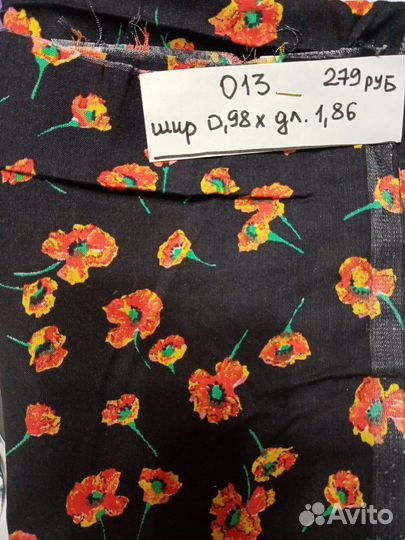 Ткань хлопок 3 отреза