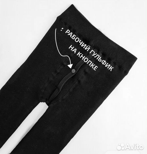 Штаны для мальчика