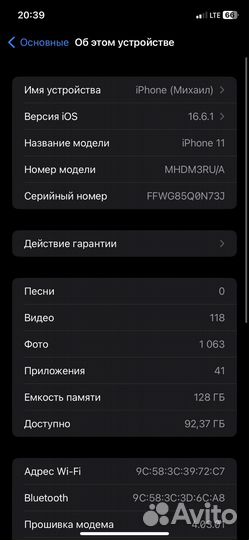 iPhone 11, 128 ГБ