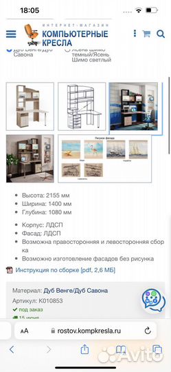 Стол для школьника