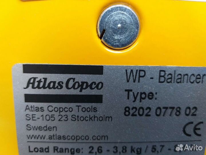 Балансир тросовый для инструмента Atlas Copco