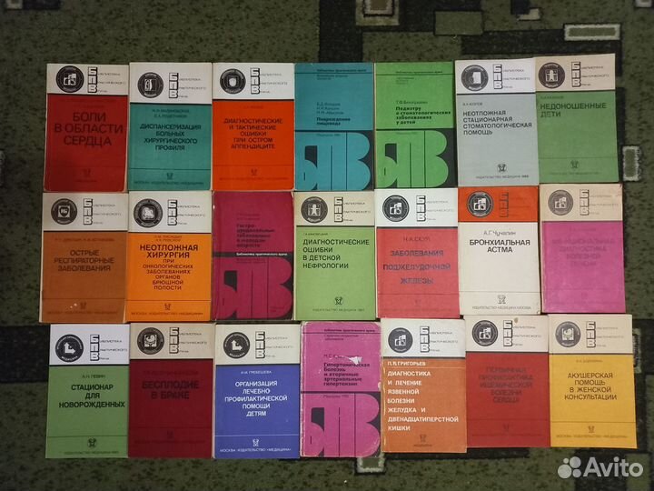 Книги по медицине