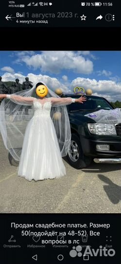 Свадебное платье 48 50 52