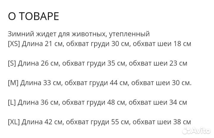 Зимний жилет для животных,утепленный