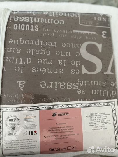 Белье постельное бязь (двуспальное)