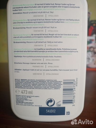 Cerave гель для умывания