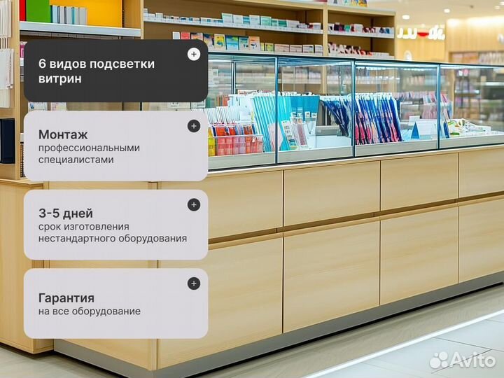 Витрина на заказ