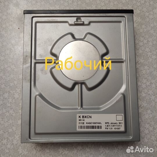 Дисковод для пк