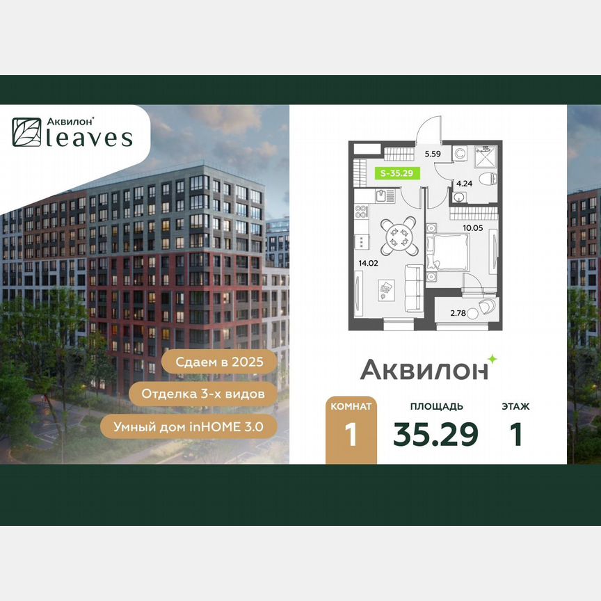 1-к. квартира, 35,3 м², 1/12 эт.