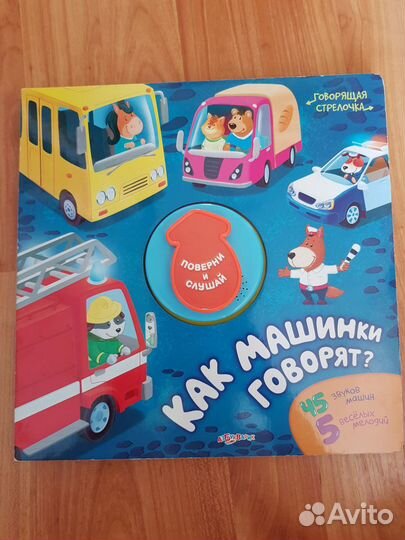 Детские интеллектуальные музыкальные книги