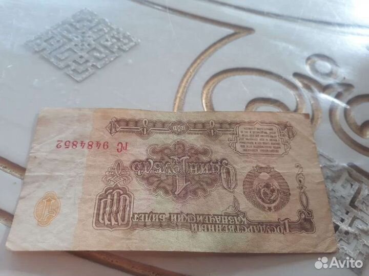 Бумажные купюры СССР