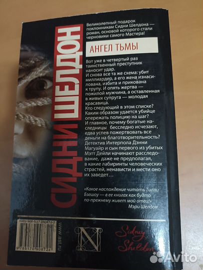 Книга бумажная