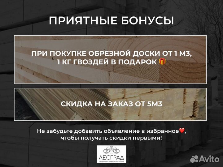 Клееный брус