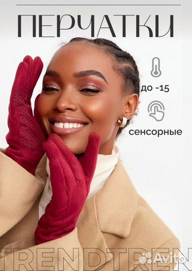 Перчатки женские/ замшевые/ утепленные