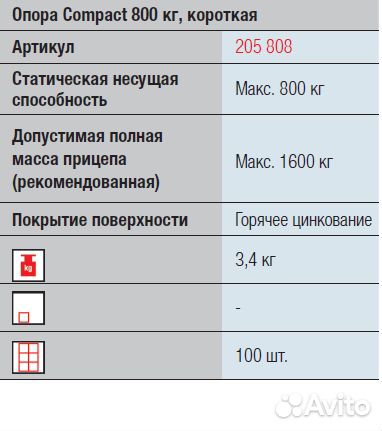 Для автодомов и караванов Опора