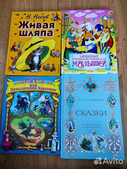 Детские книги