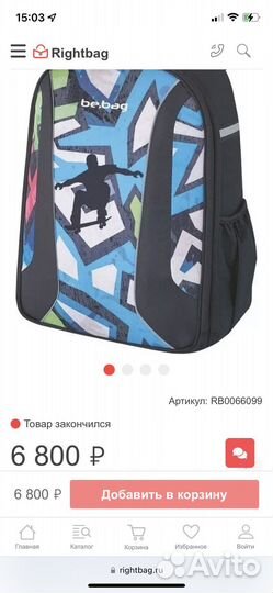 Рюкзак школьный для мальчика