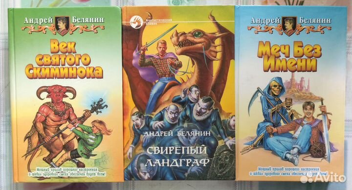 Книги фэнтези 4