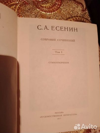 Книги сергей есенин
