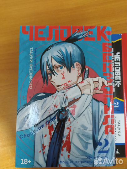 Манга человек бензопила