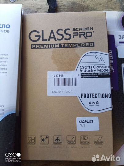 Защитное стекло для телефона