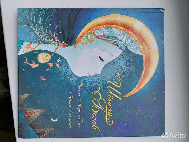 Манга. Рыцари Сидонии. Том 1 и 2. Цутому Нихэй